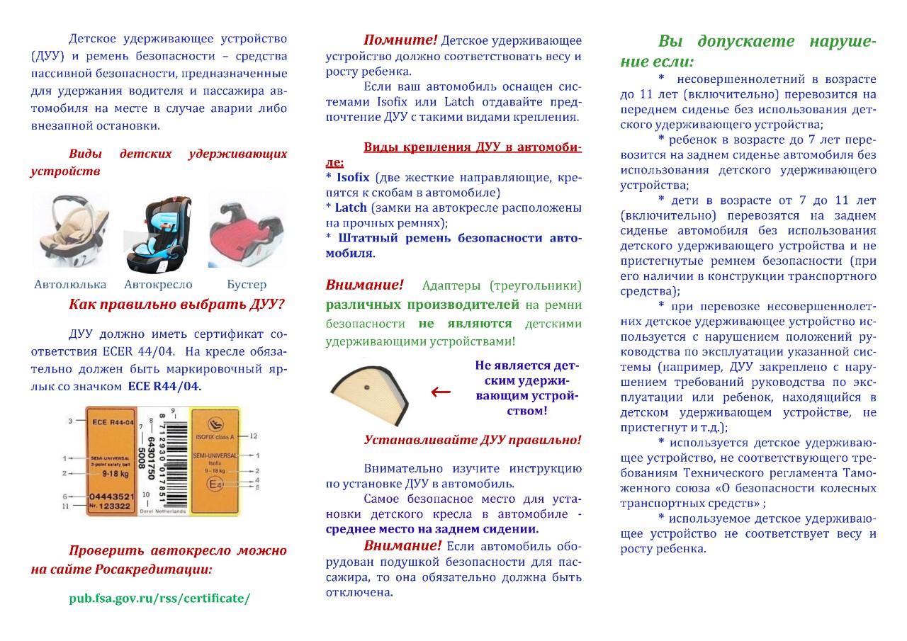 Пожарная безопасность